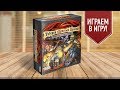 Настольная игра «ТАВЕРНА КРАСНЫЙ ДРАКОН: ТРОЛЛЬЕ ЗЕЛЬЕ И ЧАРЫ ВОЛЧАРЫ»: ИГРАЕМ! (18+)