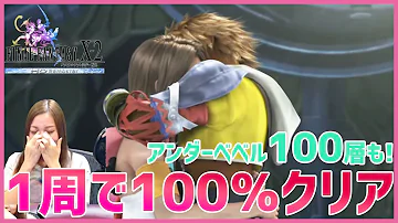 ティーダ隠しエンディング