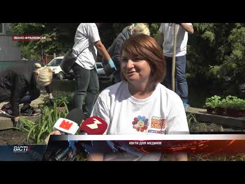 Екорух "Місто квітів"