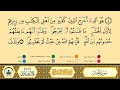 سورة الحشر إلى 04 مكررة ورش من طريق الأزرق بقصر البدل المصحف المعلم الشيخ بلال عيناوي