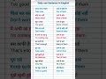 Daily use English sentences #ytshorts #english #englishgrammar #englishlanguage #viral #ielts
