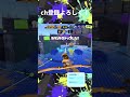 【Splatoon】音ハメPart5 #スプラトゥーン3 #スプラ #スプラ3 #splatoon3