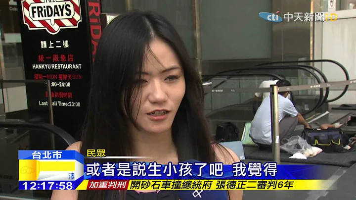 20150909中天新闻　晚婚易离？美研究35岁离婚率竟高过25岁 - 天天要闻