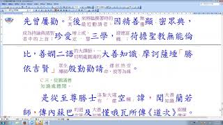 20170919毘缽舍那P559L08~P560L07