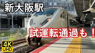 289系特急くろしお　新大阪発車&289系試運転　通過