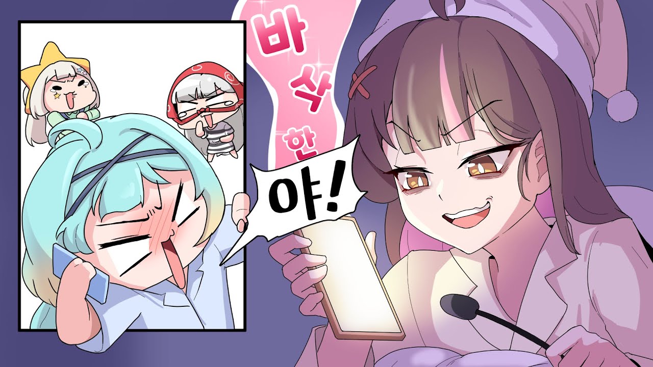 절대 전화를 끊지 마! (w. 싸없즈, 견자희)