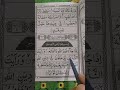 سورہ النصر #learnquran #tajweed #quranlearning #nooraniqaida #islamicvideo #beautiful #arbic #art