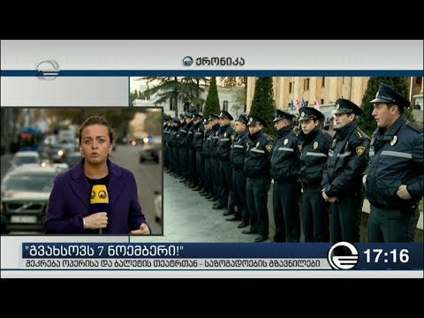 რუსთაველზე აქცია „გვახსოვს 7 ნოემბერი“ დასრულდა