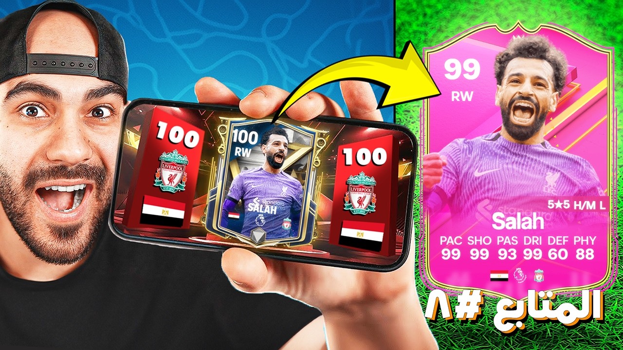 ١١لاعب خارق من تشكيلات المتابعين 🤯 FC Mobile و FC 24 🔥