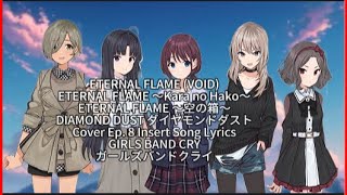 GIRLS BAND CRY 【ETERNAL FLAME (VOID)】 DIAMOND DUST ダイヤモンド