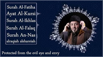 سورة الفاتحة وآية الكرسي والرقيه الشرعية تلاوات تلامس القلوب وتبعث السكينة | Al-Fatihah and AyatAl