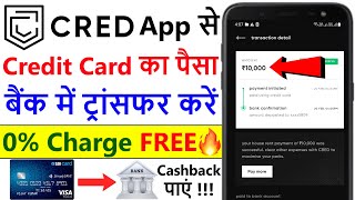 Cred App Se Credit Card Se Bank Me Paise Kaise Transfer Kare | Credit Card to Bank Transfer 2024 screenshot 4