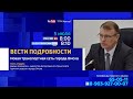 «Вести Подробности»,  ПРЯМОЙ ЭФИР «Новая транспортная сеть города Омска».