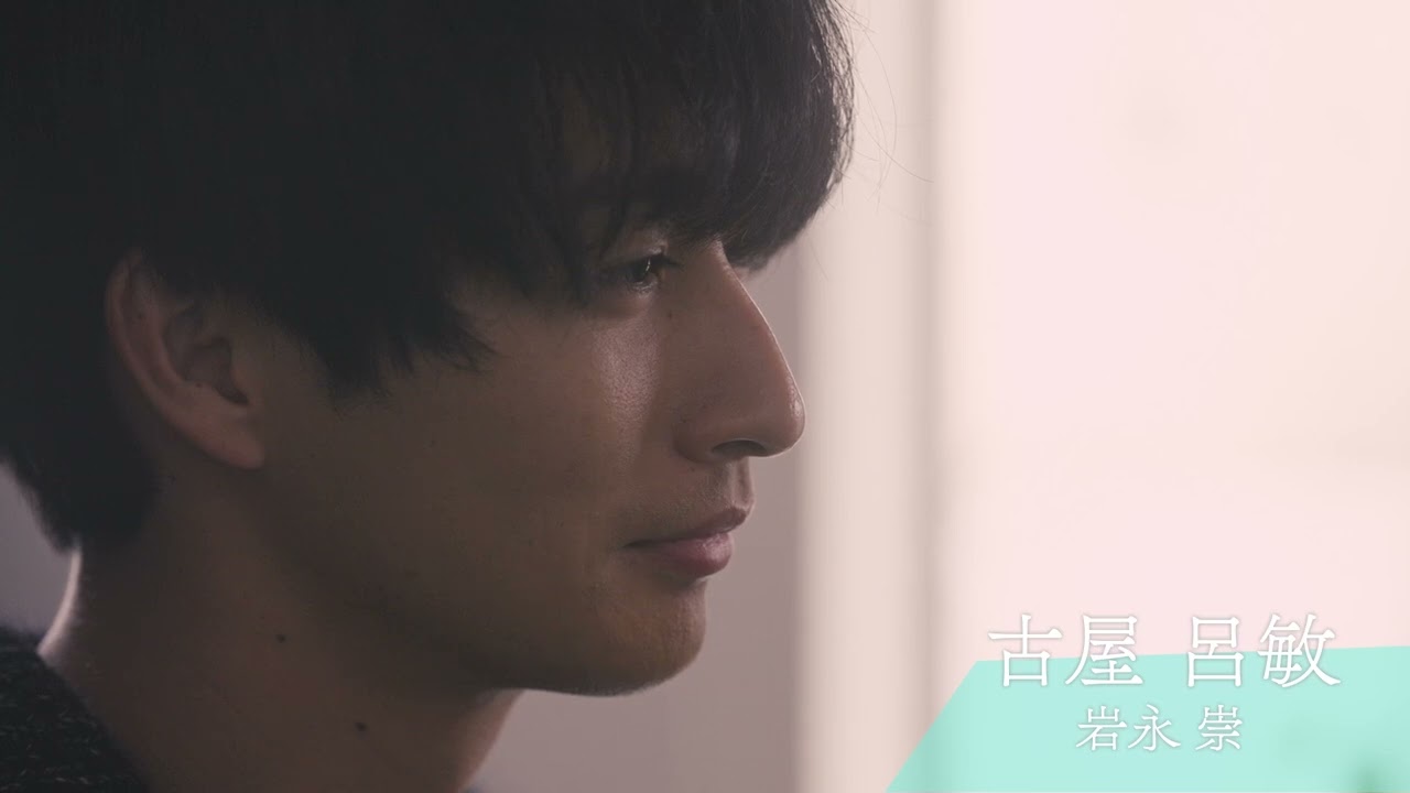 長谷川慎(THE RAMPAGE)×古屋呂敏ダブル主演『恋をするなら二度目が上等