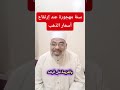 سنة مهجورة عند ارتفاع أسعار الذهب