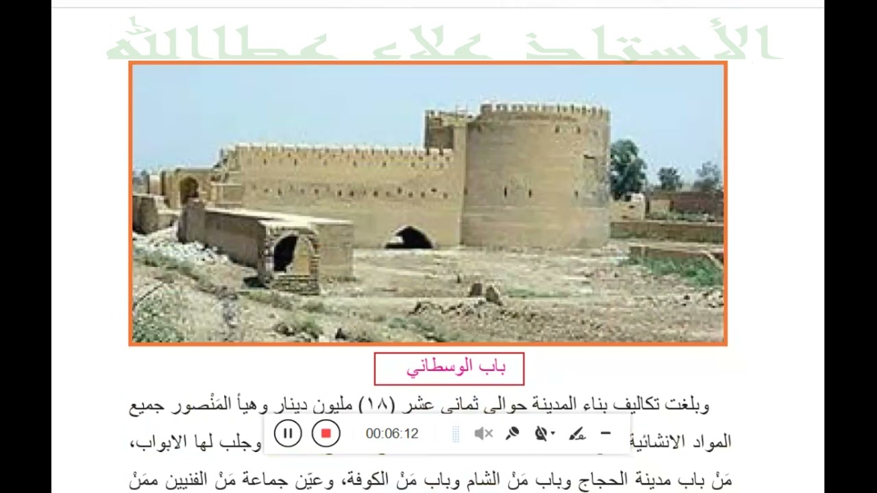 المحاضرة الرابعة/ الفصل السادس/ المدن من غير الامصار/ تأريخ الرابع الأدبي