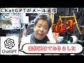 ChatGPTとGmailを連携したら企業案件受けてきた件