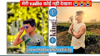 Instagram viral photo editing ||pexil lab shadow photo editing screenshot 4