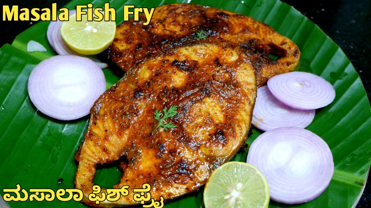 100 ರೆಸ್ಟೋರೆಂಟ್ ಸ್ಟೈಲ್ ಮಸಾಲಾ ಫಿಶ್ ಫ್ರೈ Masala Fish Fry recipe in