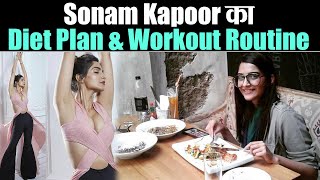 Sonam Kapoor Diet Plan Workout Routine इस डइट पलन क फल करत ह सनम कपर Jeevan Kosh