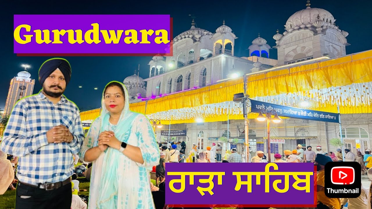 Gurudwara shri Rara Sahib (Ludhiana) Punjab
