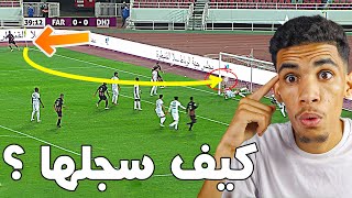 أجمل 5 أهداف في تاريخ الدوري المغربي | أهداف مستحيلة 😲