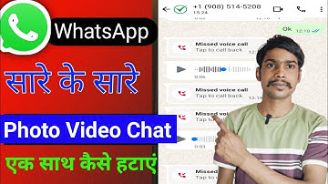How to delete all whatsapp chats in one click | whatsapp setings | #trending #tech #tricks #video