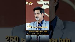 Ladies Fashion 😂 | Hasya Kavi Hiramani Vaishnav | #raghavchadha #comedy #shorts
