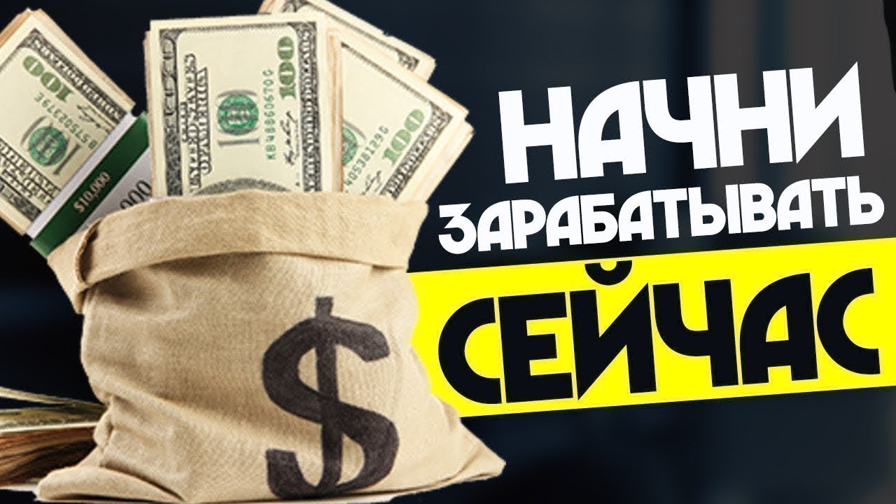 Как зарабатывать деньги каждый день. Как зарабатывать по 1000 рублей в день. Заработок в интернете. Заработок денег. Как зарабатывать деньги каждый день.