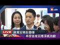 【LIVE】0717蔣萬安再批傲慢 總統應道歉卓揆下台 卓揆首度回應深感抱歉