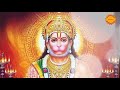 The Most Powerful Hanuman Mantra To Remove Negative Energy | Om Han Hanumate Namo Namah | bhajnalay Mp3 Song