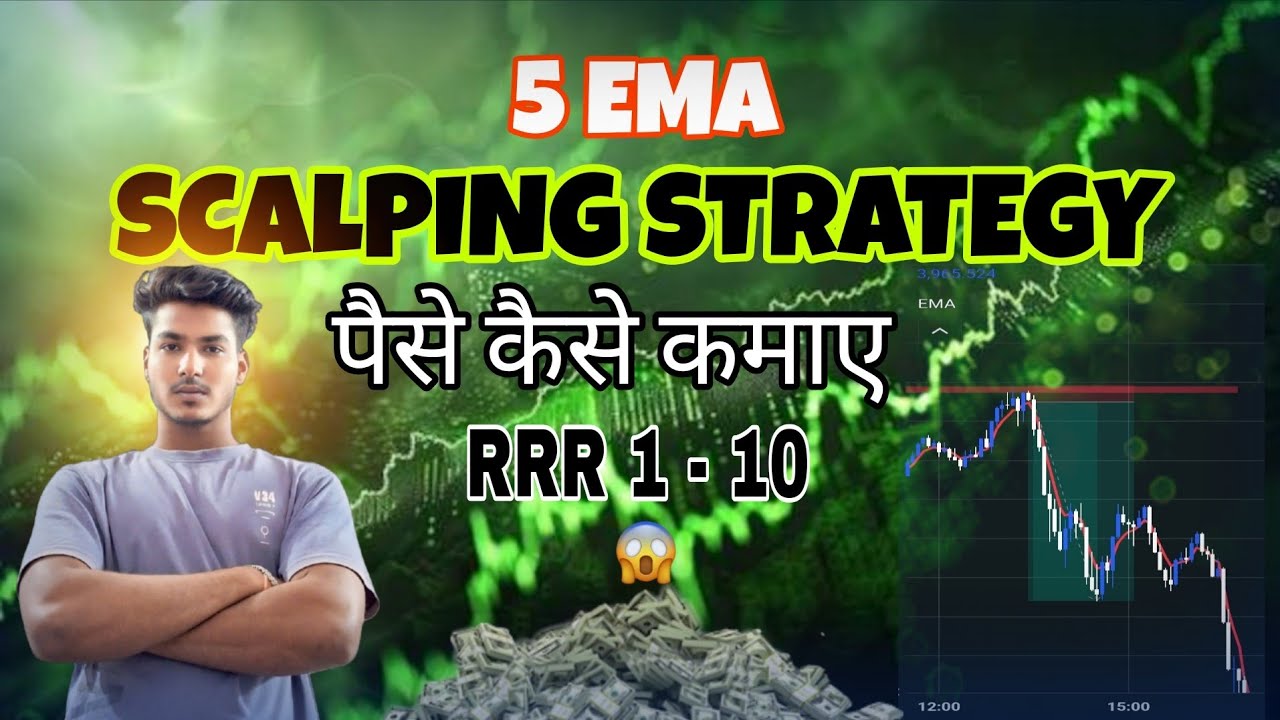  ( 5 EMA ) Strategy RRR 1: 10 😱 ( EMA से पैसे कैसे कमाएँ )