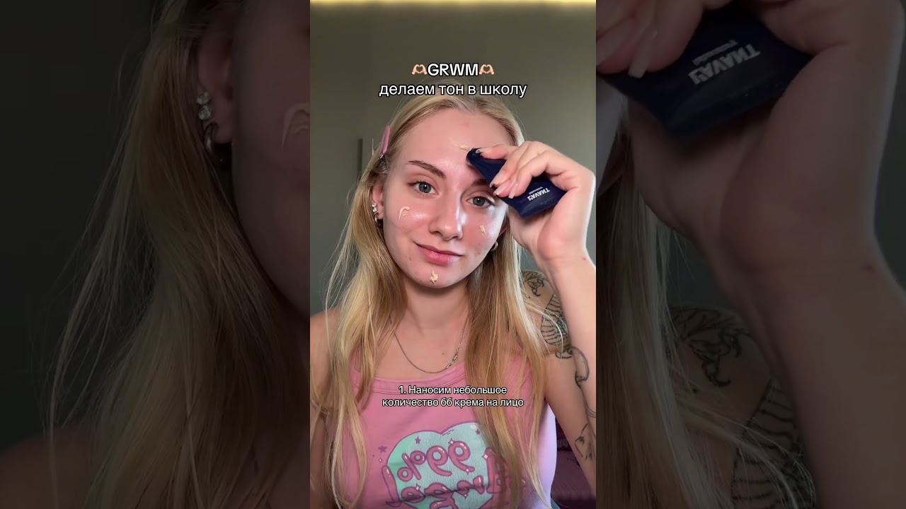 Покупала в ЗЯ Lavant Manifest Nude bb крем 