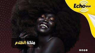 ملكة الظلام التي سرقت الأضواء وأشعلت مواقع التواصل بلون بشرتها