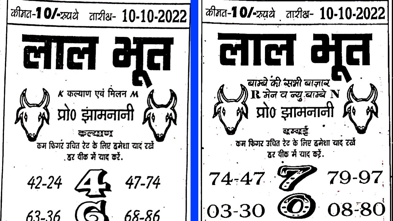 Lalbhoot chart 10102022 To 15102022 Lal bhoot chart kalyan