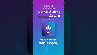 Add funds through a debit card, your way. screenshot 3