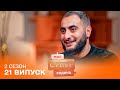 Armenian Man Prepares For His Wife S CHILDHOOD My Superfamily Episode 21 Season 2 