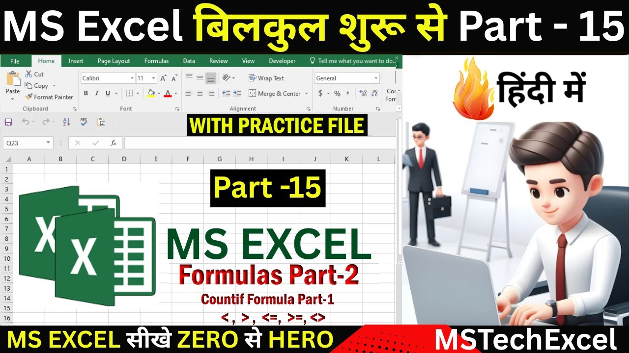 Ms excel Part 15 | Countif Formula in Excel | Excel for beginners | Countif lagane ka sahi tarika