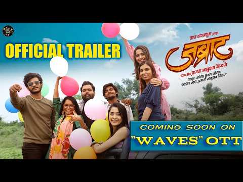 Jabraat trailer thumbnail