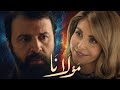 تحليل المسلسل الرمضاني مولانا بطولة تيم حسن و نور علي