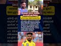 അവരുടെ വേദന സഞ്ജു അറിഞ്ഞു..!! #mallu #mallugram #keralagram #kl  #malayalam #mollywood #sanjusamson