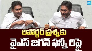 Ys Jagan Funny Reply To Media Reporter Question