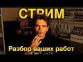 Смотрим работы подписчиков!