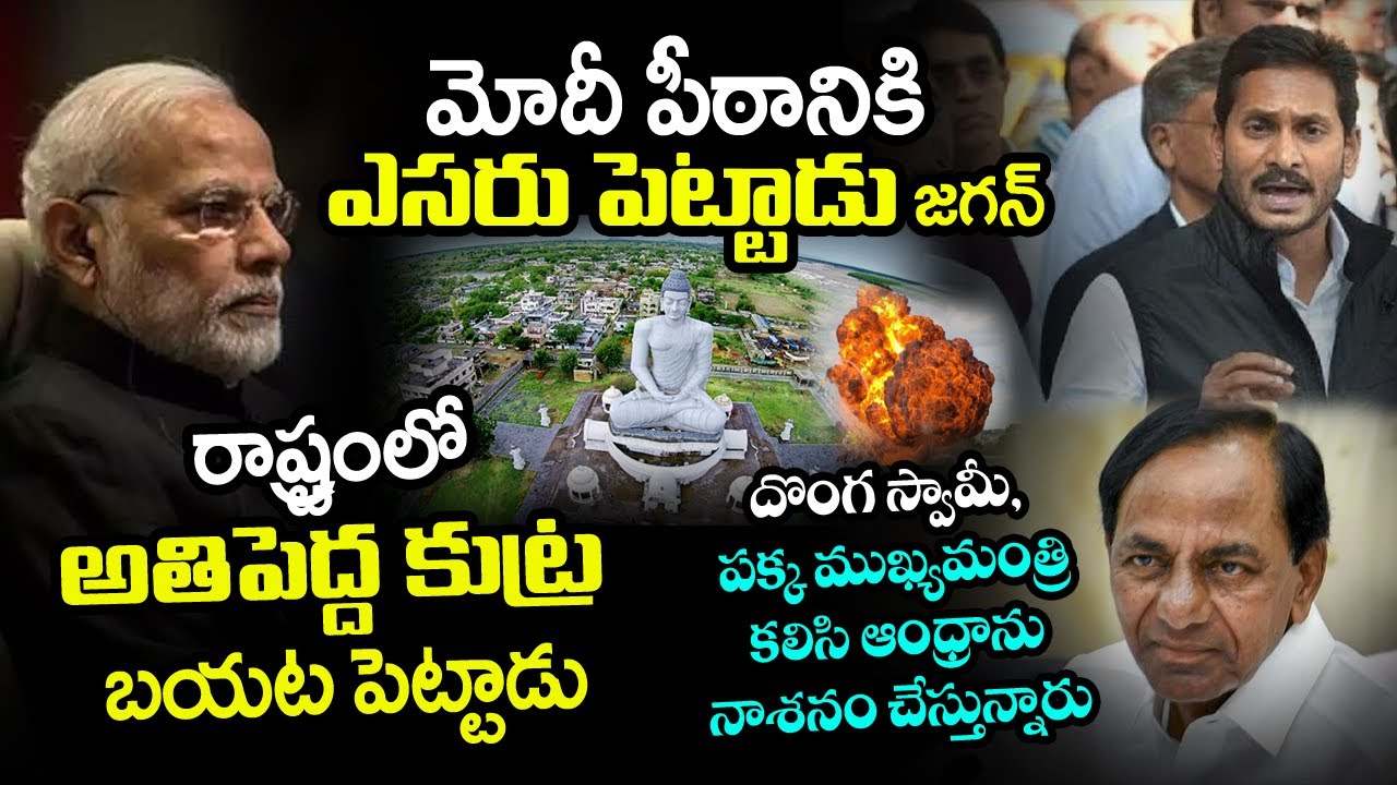 Viral Video : Comman Man Excellent Analsys on Ys Jagan Three Capitls Decision | Telugu Today