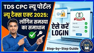 TDS CPC New portal login problem solved 