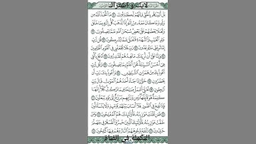 بعض آيات سورة المؤمنون #viral #viral #اكسبلور #المصحف #quran #ai#fyp #viral #viral