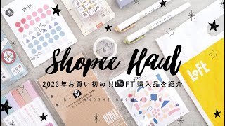 ［LOFT購入品］どれもヘビロテ級なので買ったもの全部紹介していきます［おすすめ文房具］