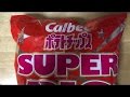 コストコ カルビー ポテトチップス スーパービッグ うすしお味 コストコ