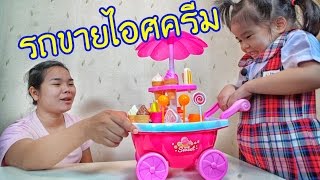 น้องถูกใจ | รถขายไอศครีมคันนี้มีร่มด้วย