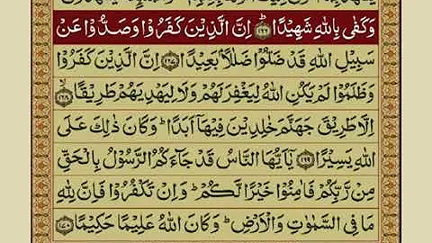 Quran Para06 30 Urdu Translation